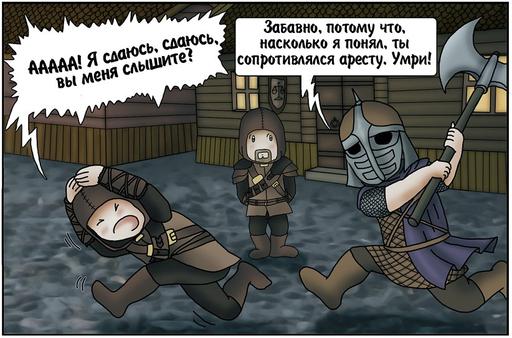 Elder Scrolls V: Skyrim, The - "Бугага" или немного юмора №3